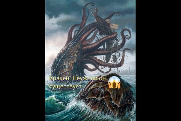 Kraken tor зеркало