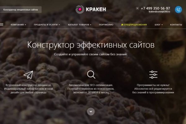 Кракен торговая kr2web in