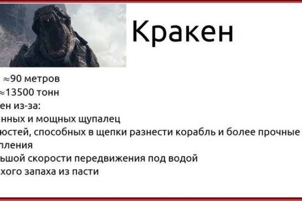 Кракен как зайти